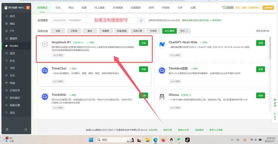 xpiis管理器怎么打开