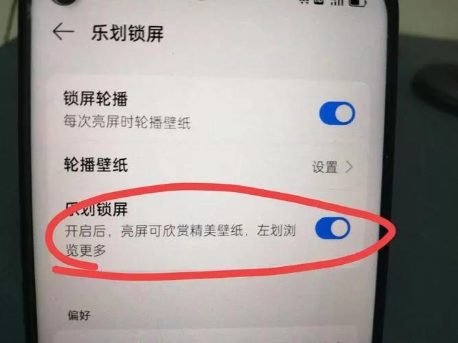 老年人手机的锁屏功能取消