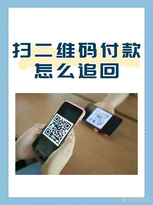 微信怎么联系扫码付款的人