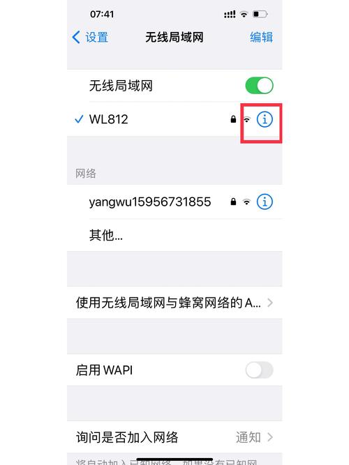 苹果手机连wifi网速慢