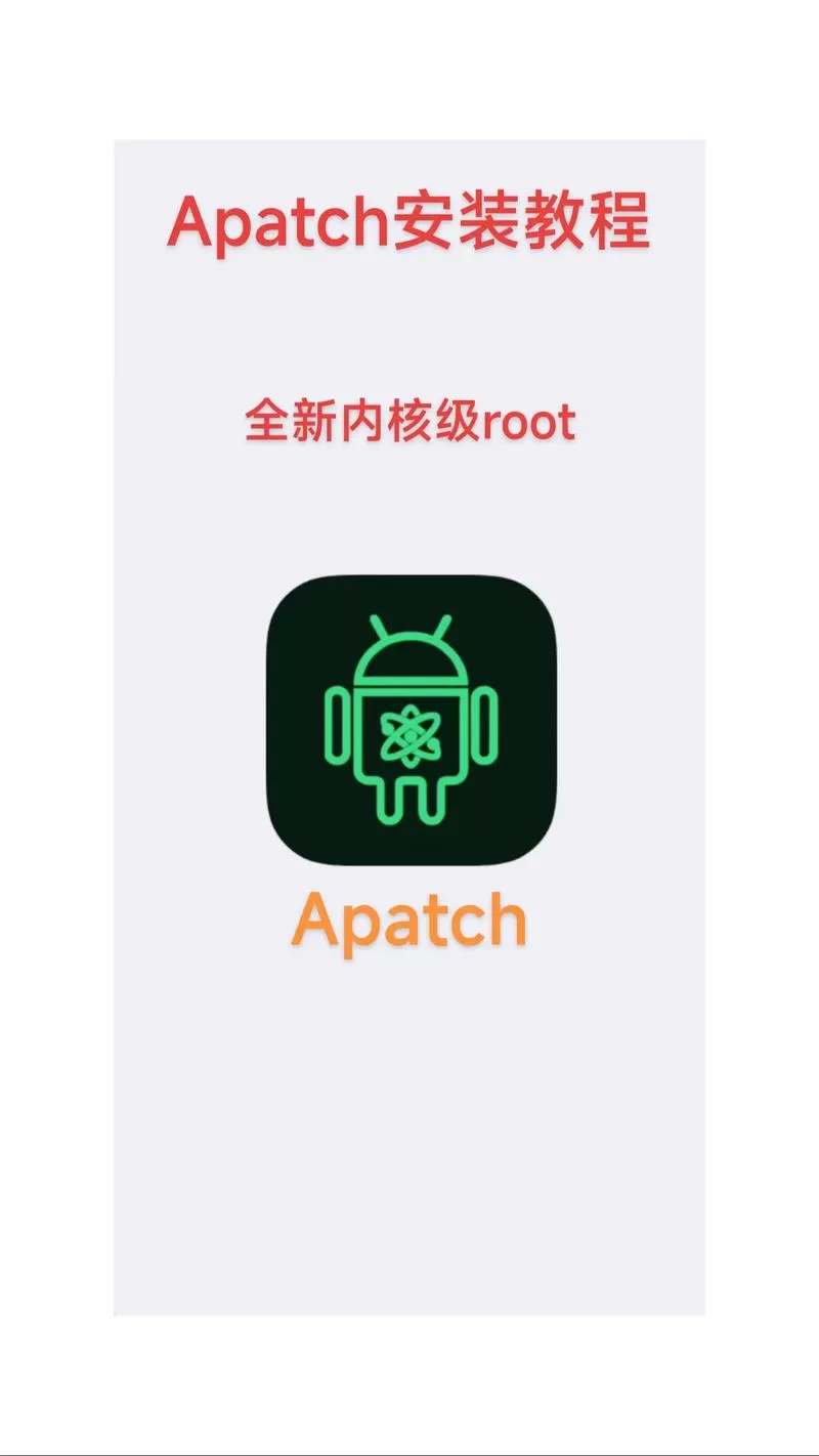 root破解