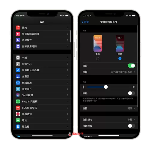 苹果深色模式在哪