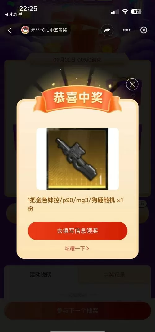 地铁逃生刷金砖辅助器