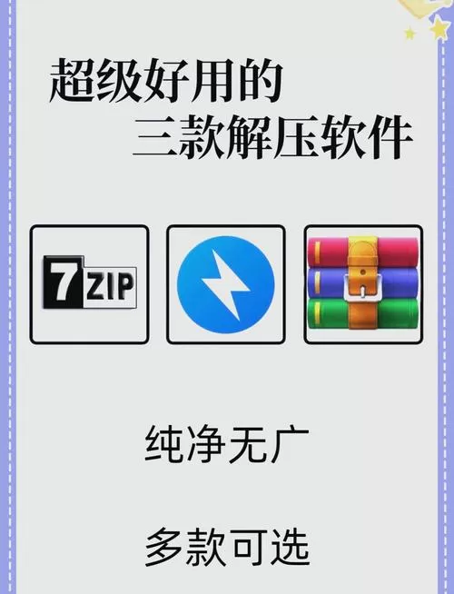 winrar下载注意事项