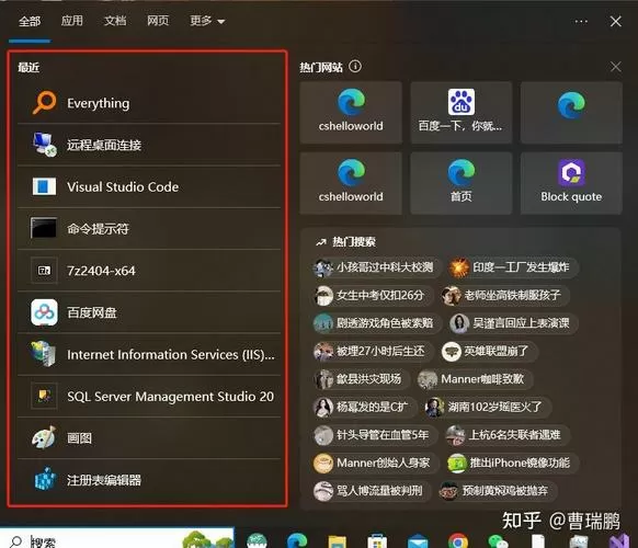 win10搜索快捷键