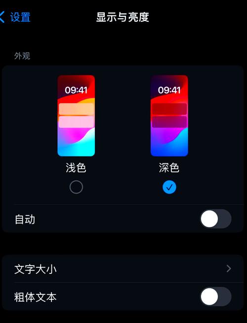 darkmode深色模式