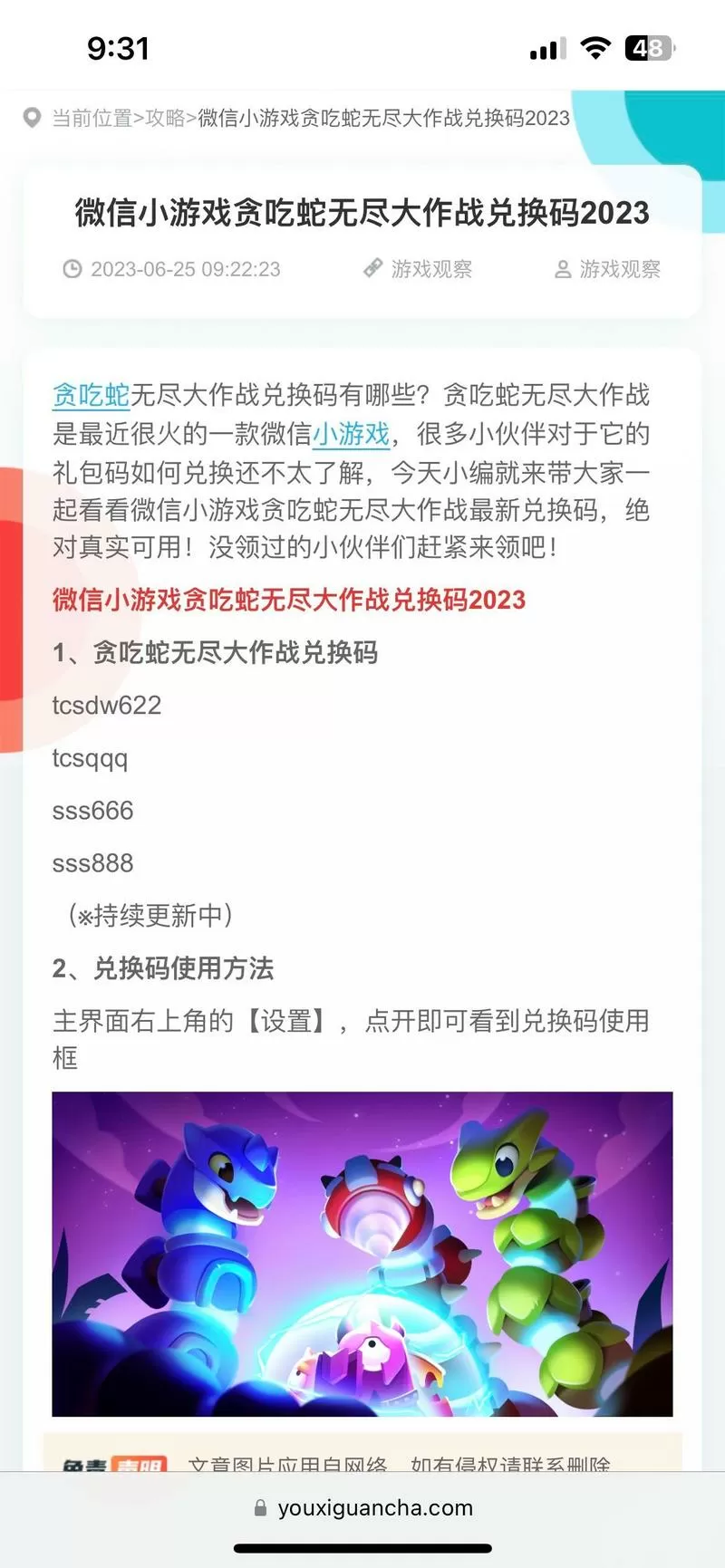 贪吃蛇大作战苹果兑换码