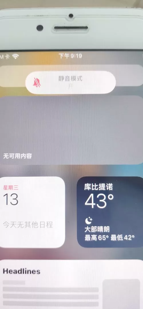 苹果左侧静音键设置关闭