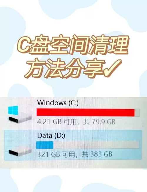 华为电脑如何清理c盘内存