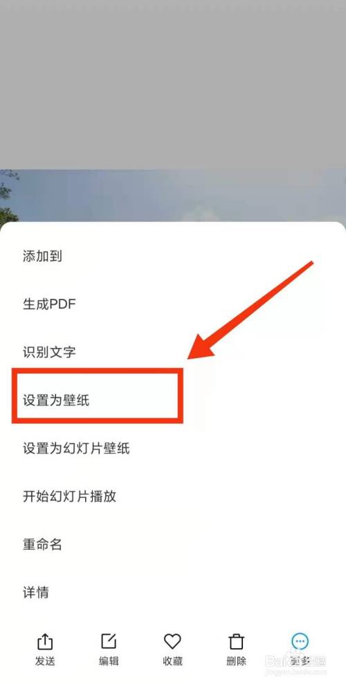 小米手机怎么把照片设置为壁纸