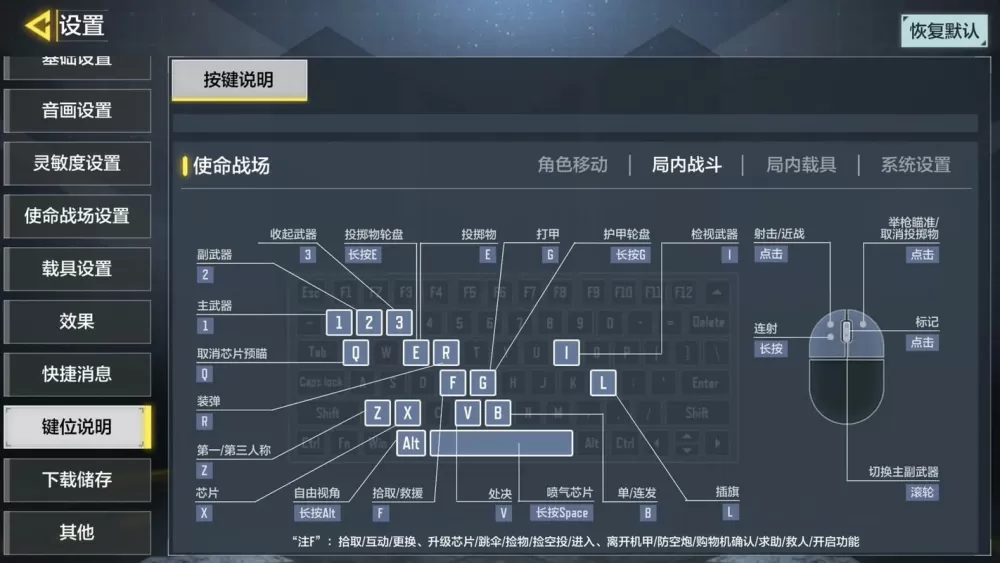 使命召唤手游怎么调按键