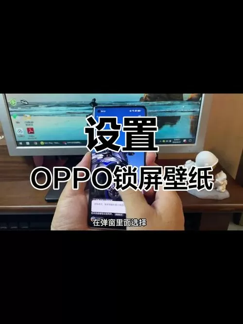 oppo怎么关闭锁屏轮播壁纸