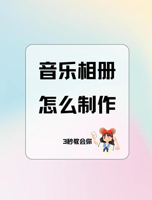 怎样找回我的音乐相册