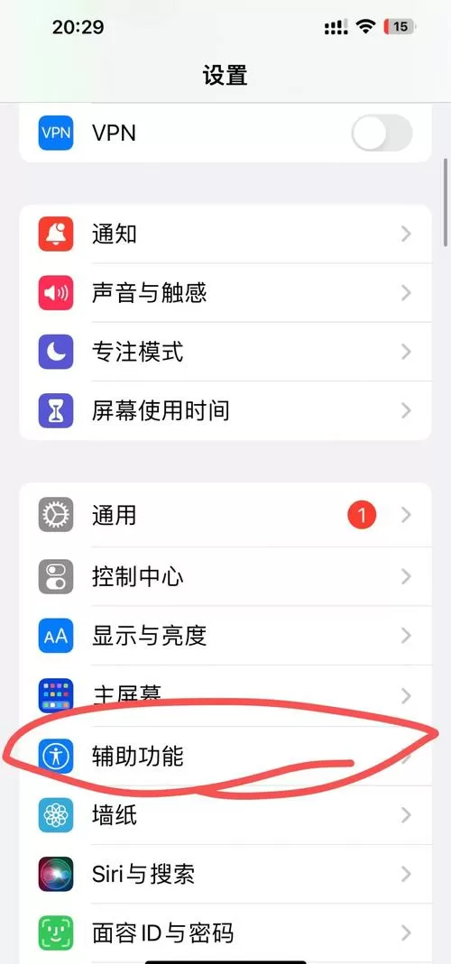 屏幕黑白屏如何恢复正常截图