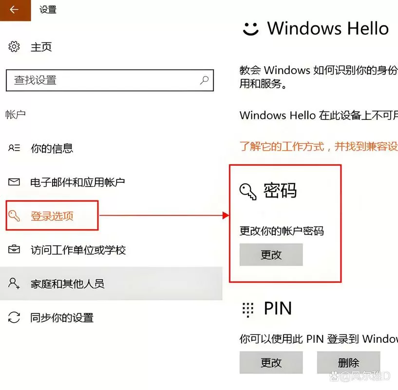 怎么设置输入密码后自动进入桌面