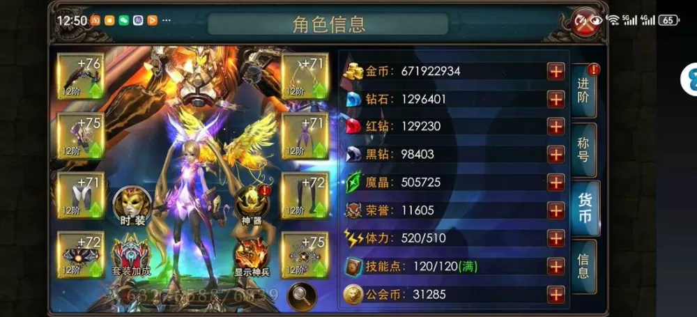 狂暴之翼亿万战力版本