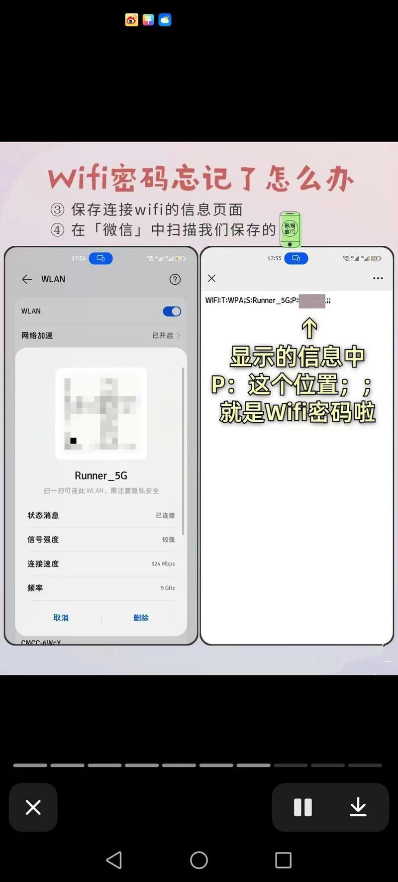 没有二维码的摄像头怎么连接手机