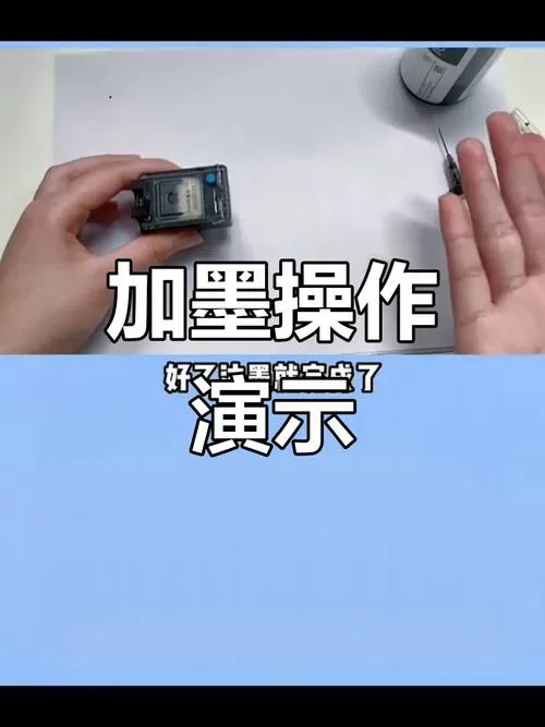 惠普打印机加墨水步骤图截图