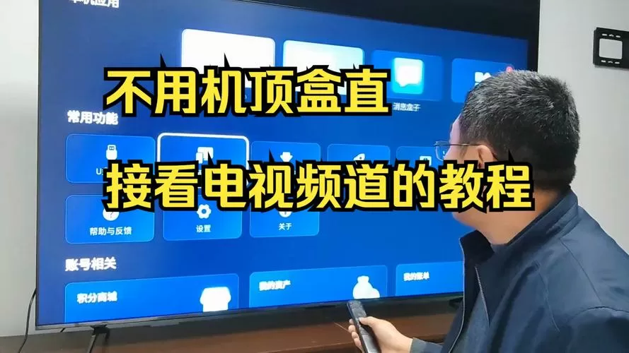 不用机顶盒电视怎么看