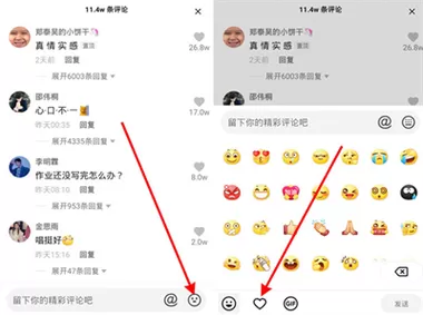 抖音表情包怎么删除掉一整套