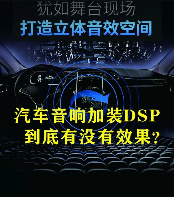 车机均衡器