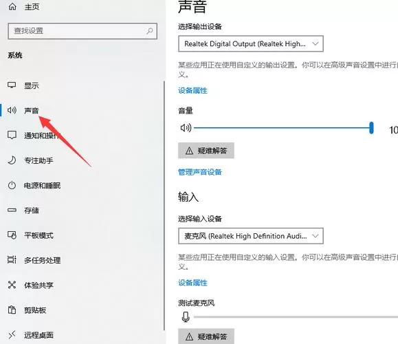 win7声音没有了