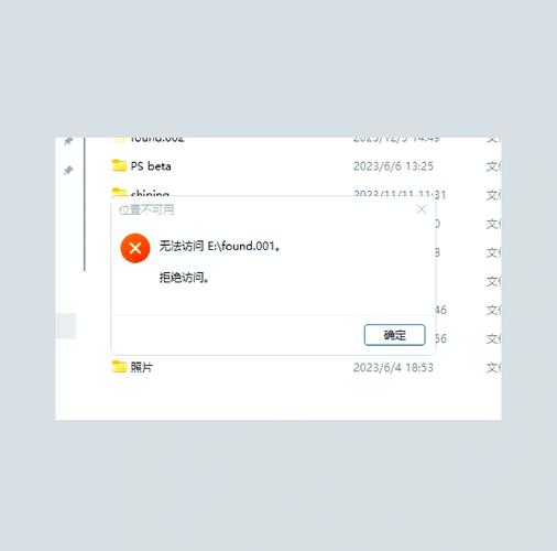 文件夹闪退