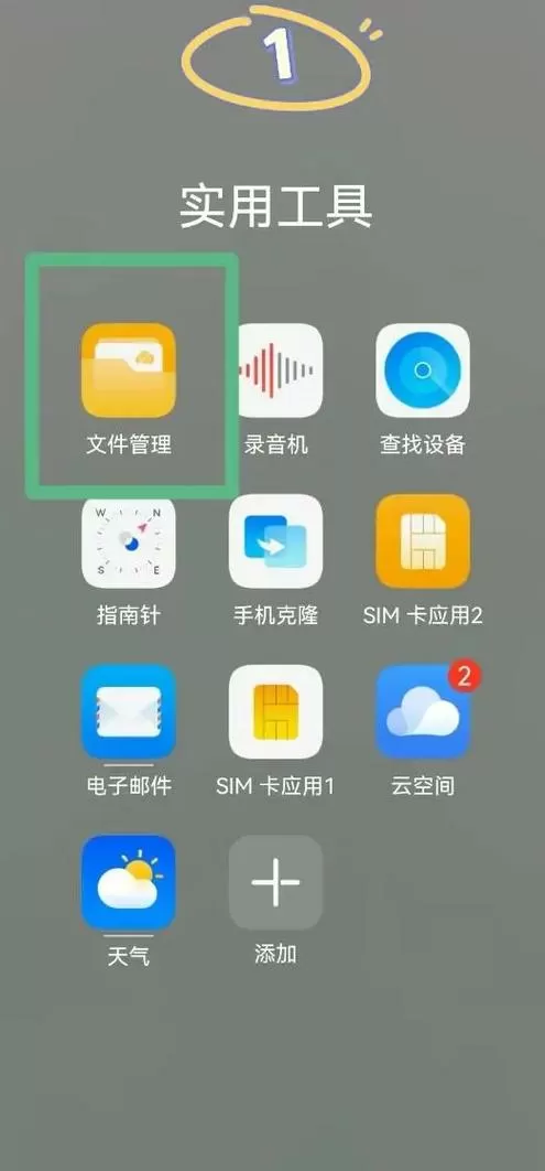 手机缓存视频怎样转入u盘
