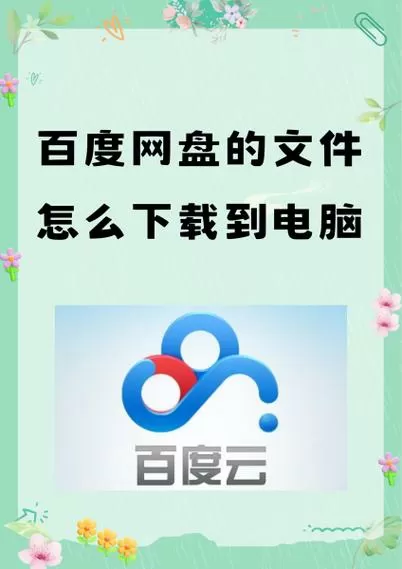 百度网盘分享的文件可以实时更新吗