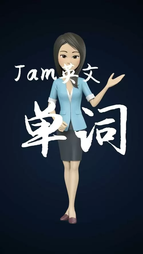 jamjam音译