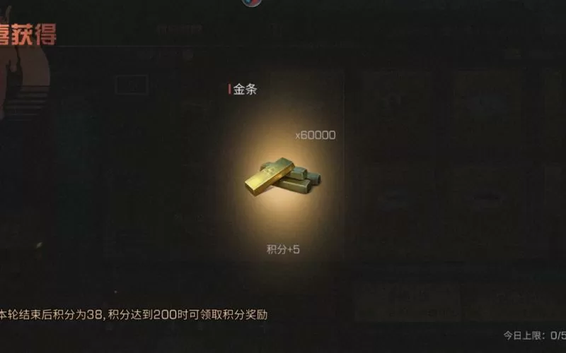 明日之后金条怎么获得