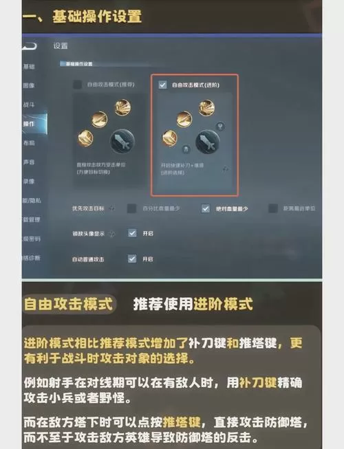 王者荣耀键位怎么变大
