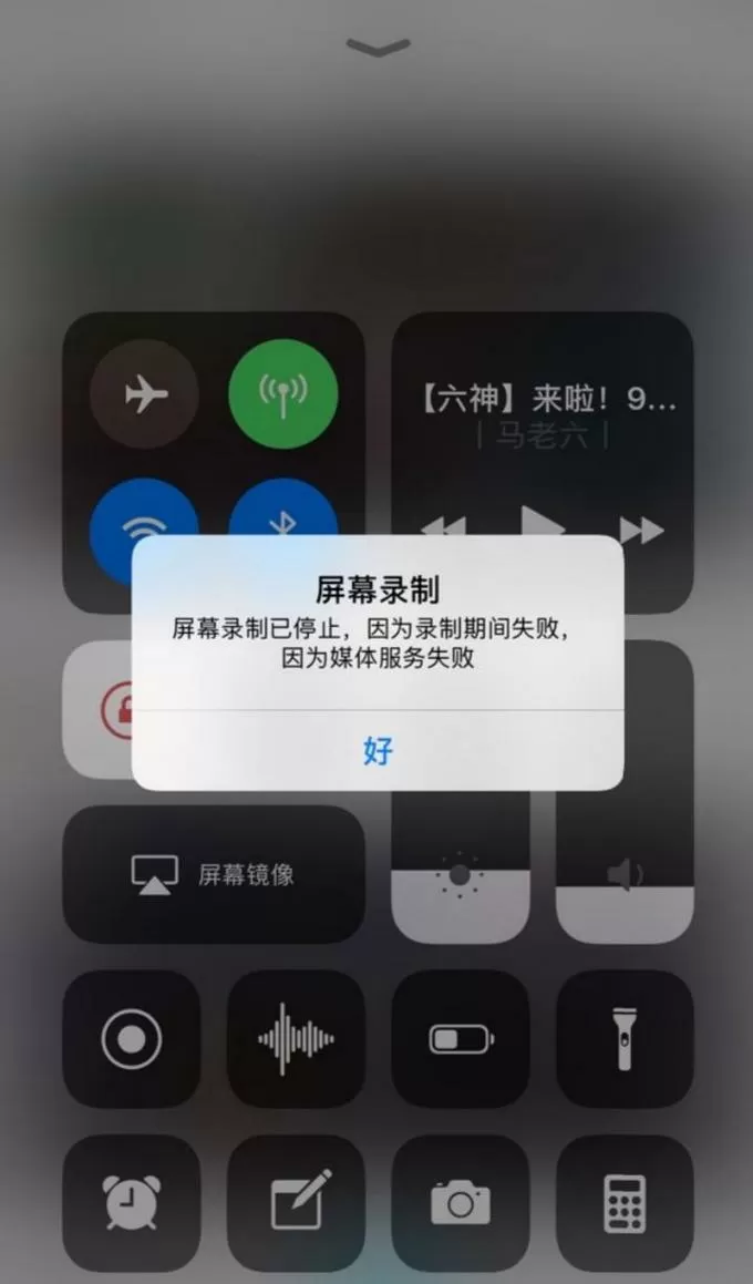 苹果录屏微信视频无法存储