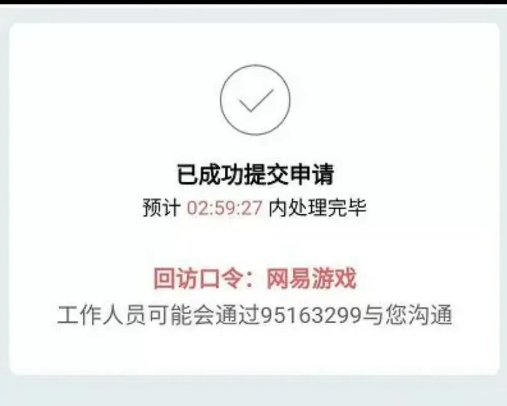 梦幻西游解锁失败3次