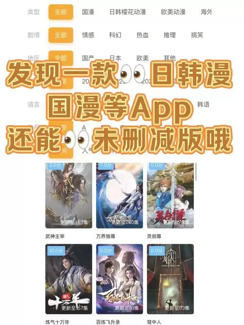怎么进入韩漫网