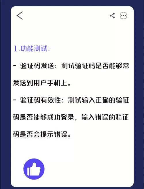 验证码使用过被别人知道会有影响吗