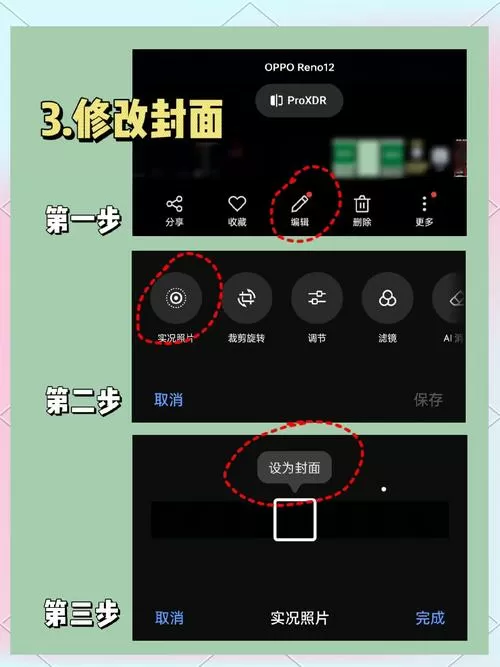 安卓如何给相册设置密码