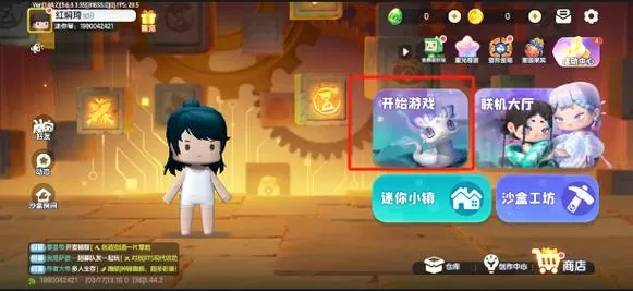 迷你世界2025最新版下载安装