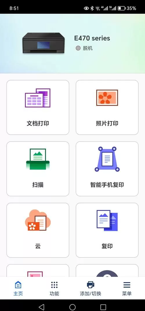 canon打印机怎么连接手机上安装