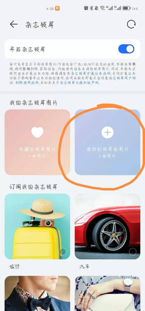 荣耀手机背景图设置方法