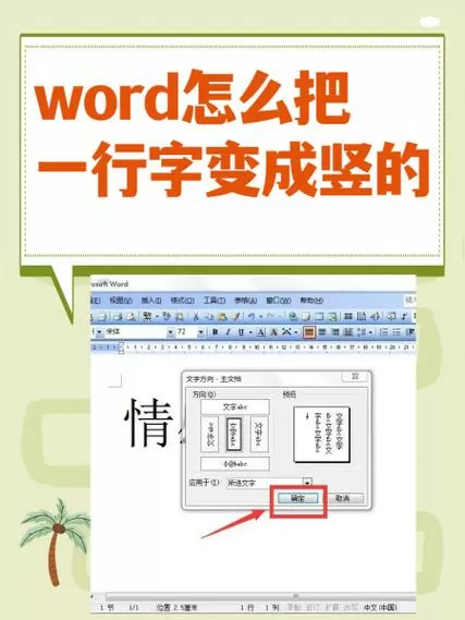 手机能编辑word文档吗