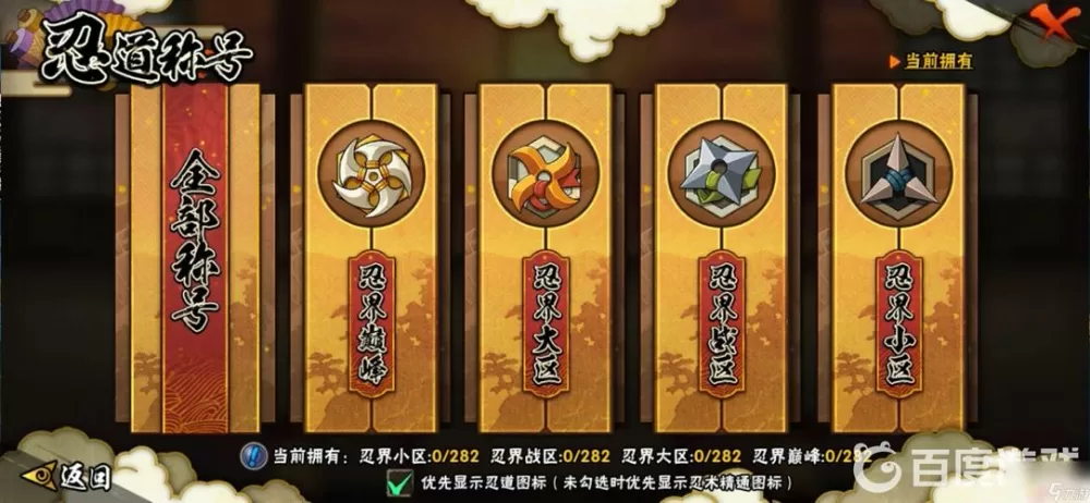 火影忍者巅峰对决活动