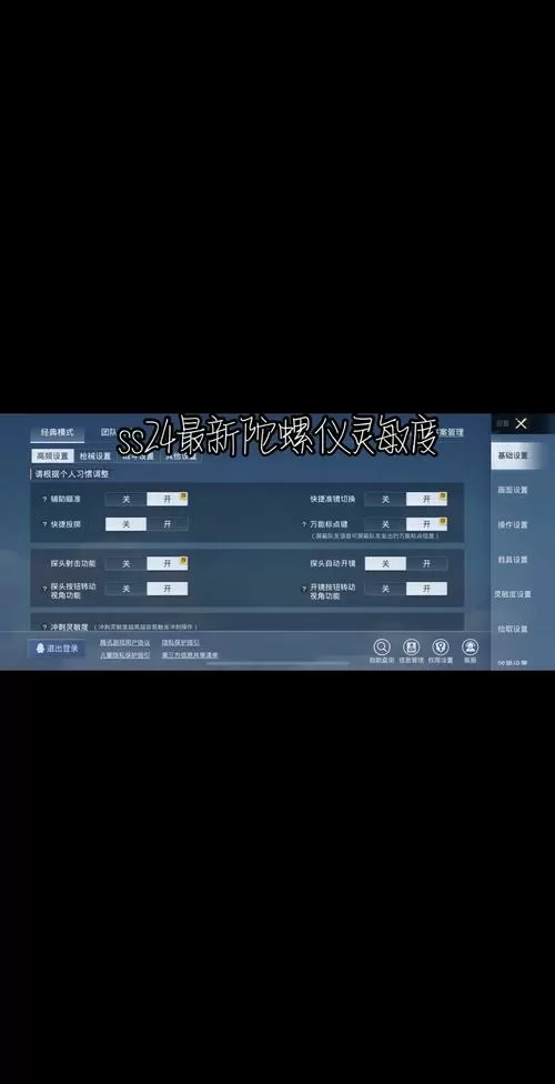 和平精英一千陀螺仪分享码