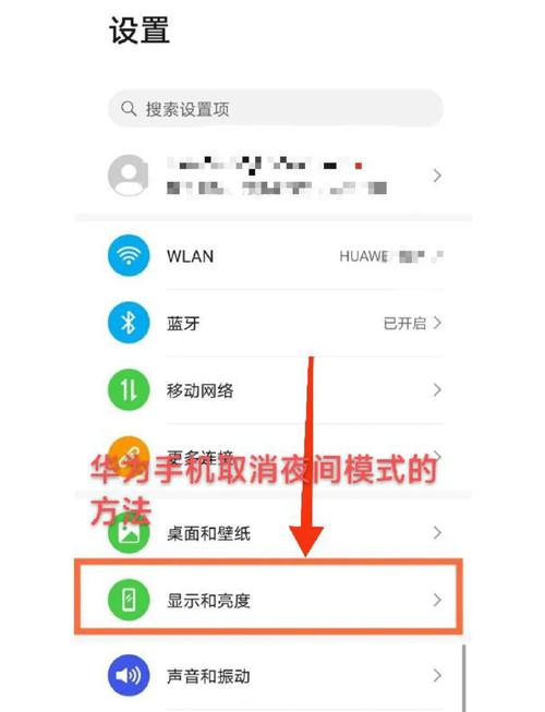 华为手机开启了自动清理,怎样关闭