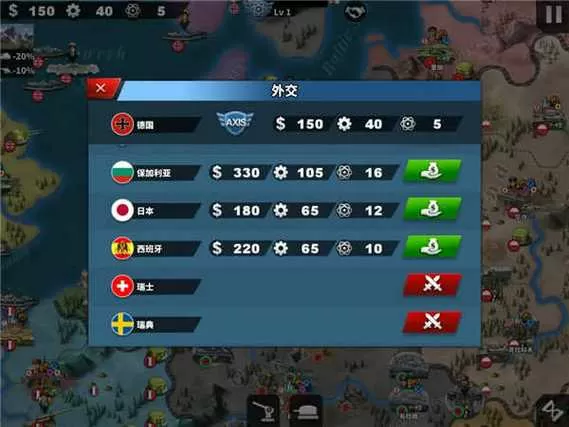 世界征服者4荣光最终版1.4图标