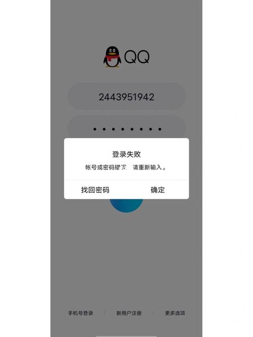原手机号停用又忘记qq密码