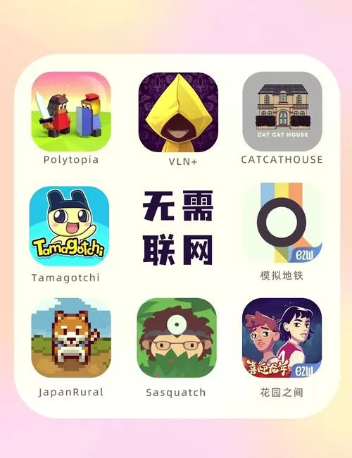 单机无需网络的游戏