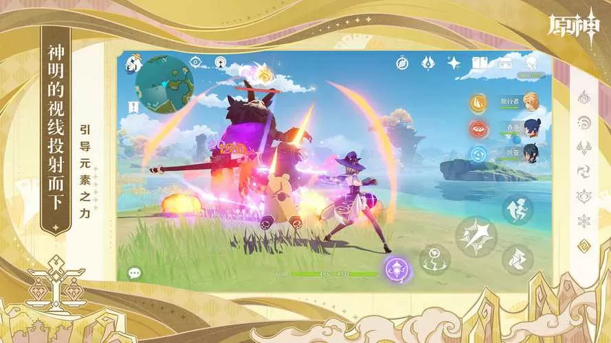 原神破解版4.4无限原石免费版