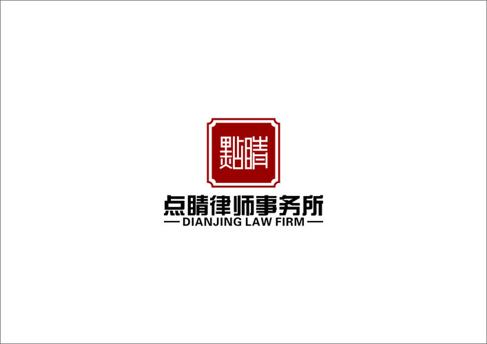 点睛网律师学院听课中心