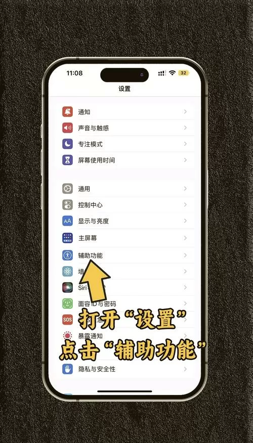 苹果来电灯光闪烁在哪里设置